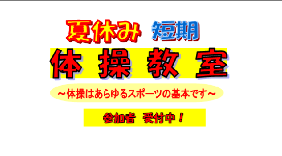 2025夏③